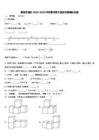 晋城市城区2022-2023学年数学四下期末经典模拟试题含解析