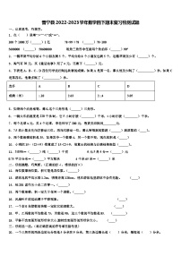 晋宁县2022-2023学年数学四下期末复习检测试题含解析