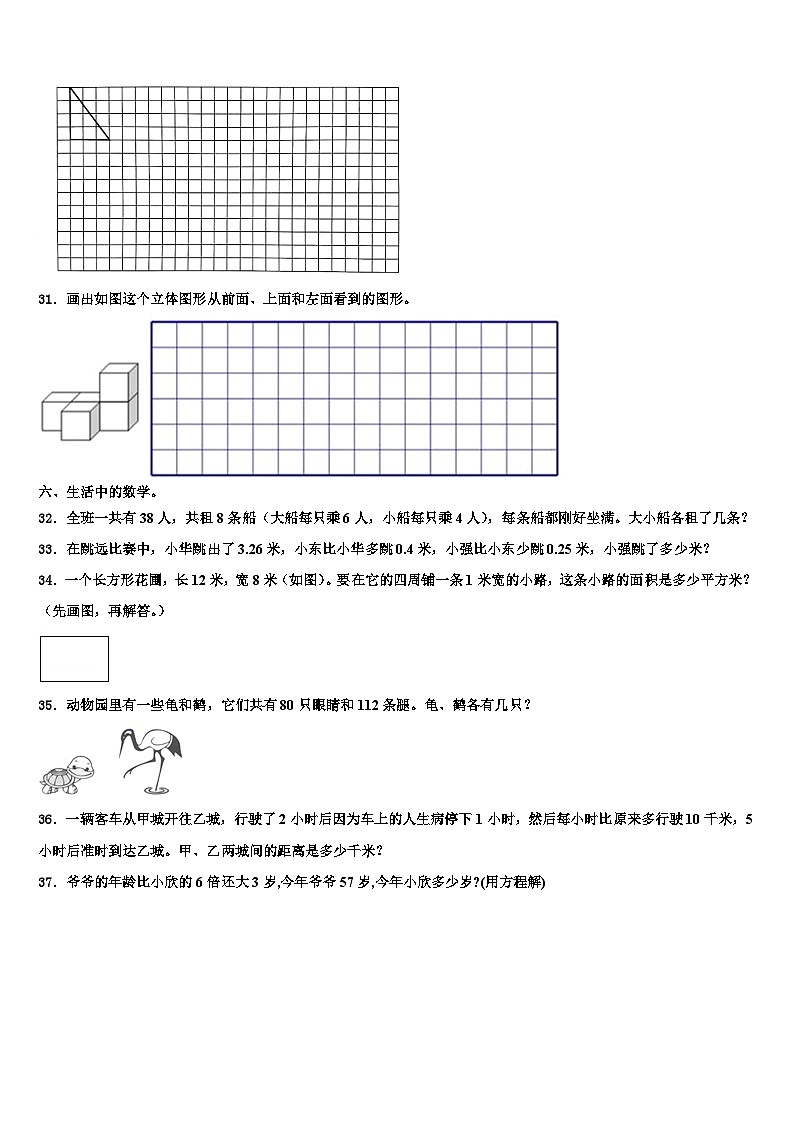 晋宁县2022-2023学年数学四下期末复习检测试题含解析03