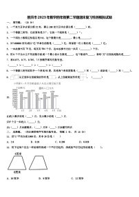 景洪市2023年数学四年级第二学期期末复习检测模拟试题含解析