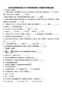 来宾市金秀瑶族自治县2023年数学四年级第二学期期末考试模拟试题含解析