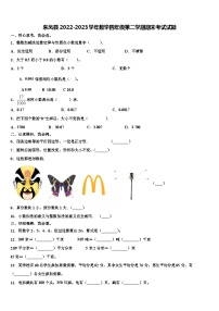 来凤县2022-2023学年数学四年级第二学期期末考试试题含解析