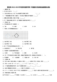 普安县2022-2023学年四年级数学第二学期期末质量跟踪监视模拟试题含解析