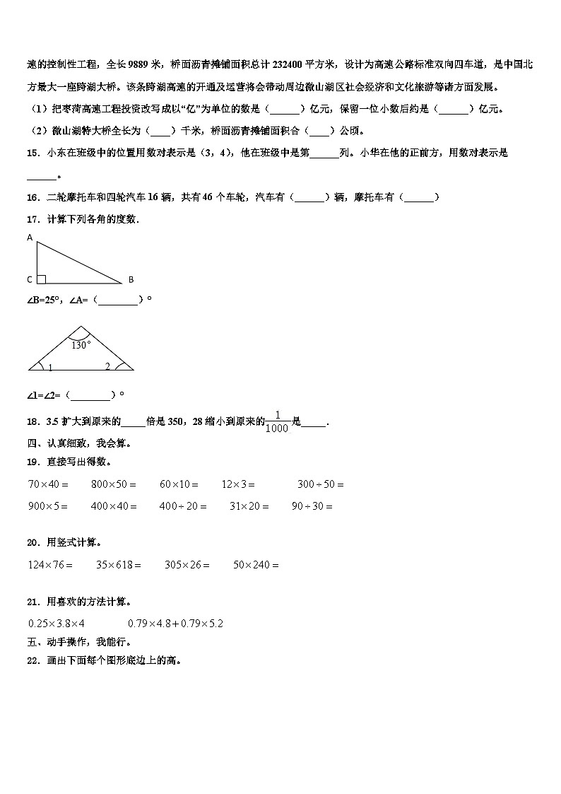晴隆县2022-2023学年数学四下期末质量跟踪监视模拟试题含解析02