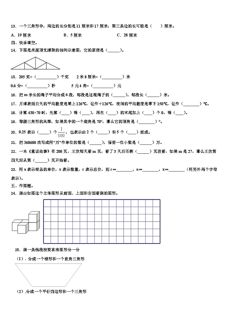 曲靖市2023年数学四下期末质量跟踪监视模拟试题含解析02