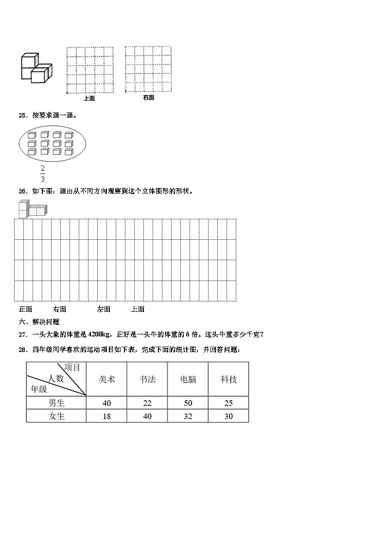 株洲市石峰区2023年数学四下期末教学质量检测试题含解析03