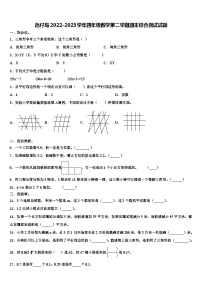 氹仔岛2022-2023学年四年级数学第二学期期末综合测试试题含解析