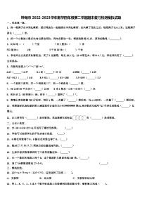 桦甸市2022-2023学年数学四年级第二学期期末复习检测模拟试题含解析