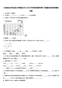 江苏省东台市东台区小学联盟2022-2023学年四年级数学第二学期期末质量检测模拟试题含解析