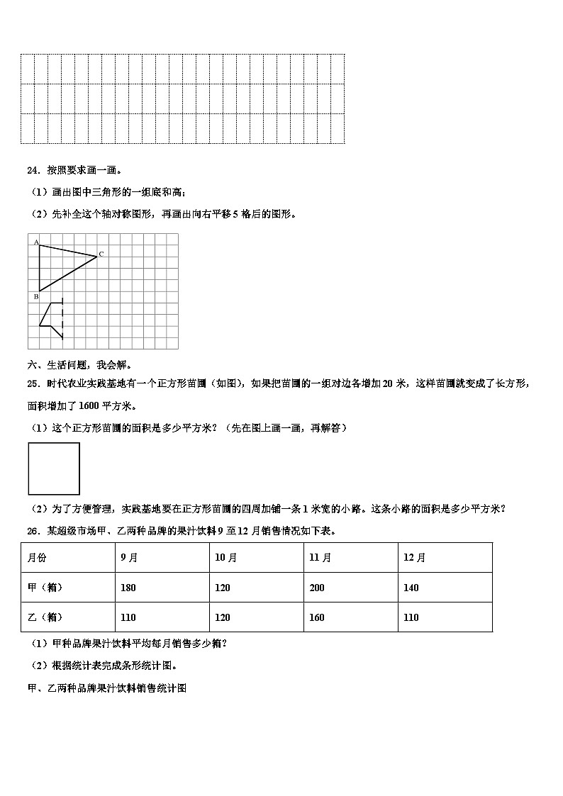 江苏盐城市2022-2023学年数学四下期末复习检测试题含解析第3页