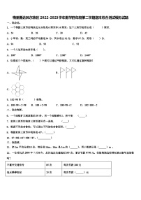 梅里斯达斡尔族区2022-2023学年数学四年级第二学期期末综合测试模拟试题含解析