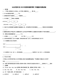 汕头市濠江区2023年四年级数学第二学期期末经典试题含解析