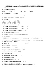 汕头市龙湖区2022-2023学年四年级数学第二学期期末质量跟踪监视试题含解析