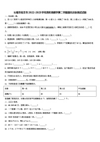 汕尾市陆丰市2022-2023学年四年级数学第二学期期末达标测试试题含解析