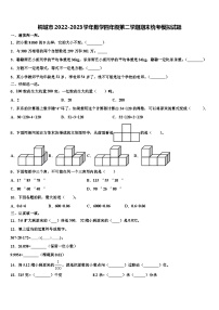 桐城市2022-2023学年数学四年级第二学期期末统考模拟试题含解析