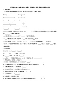 武宣县2023年数学四年级第二学期期末学业质量监测模拟试题含解析