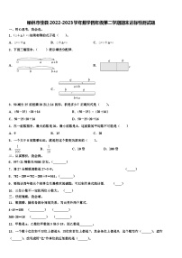 榆林市佳县2022-2023学年数学四年级第二学期期末达标检测试题含解析