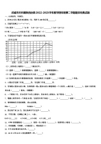 武威市天祝藏族自治县2022-2023学年数学四年级第二学期期末经典试题含解析