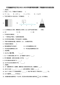 江苏省南京市白下区2022-2023学年数学四年级第二学期期末综合测试试题含解析