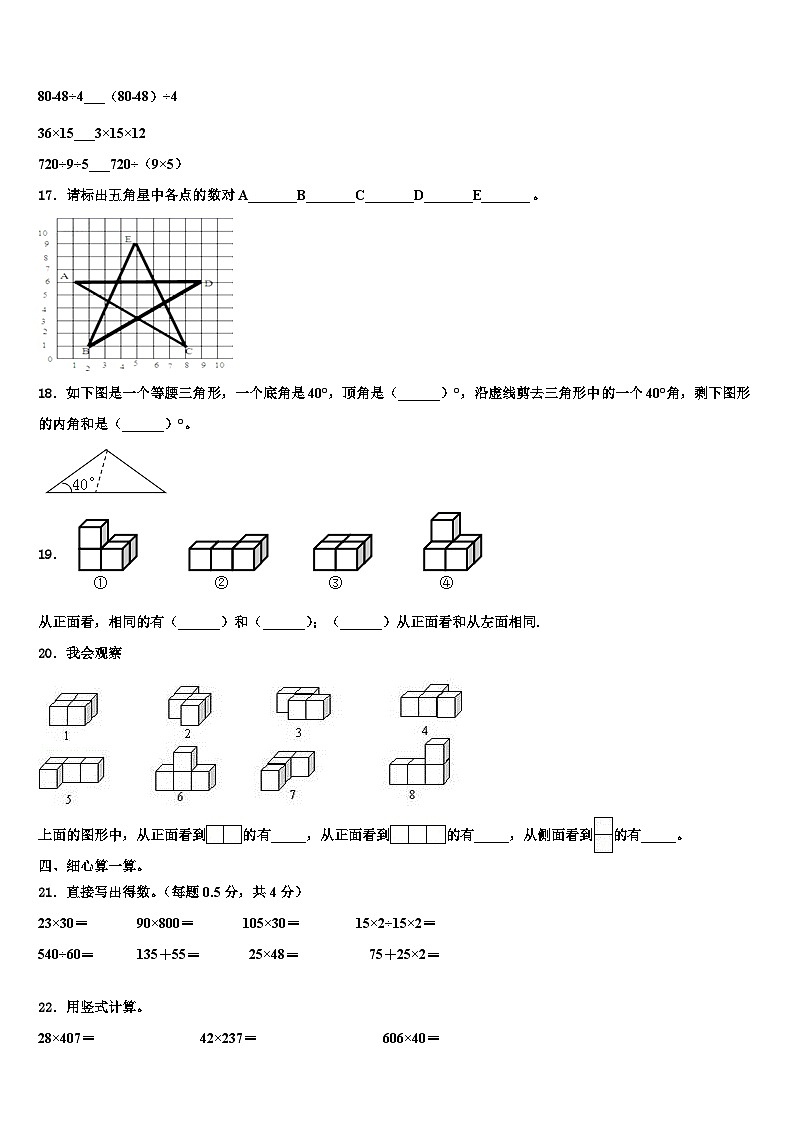 江苏省南京市鼓楼区2023年数学四下期末统考模拟试题含解析02