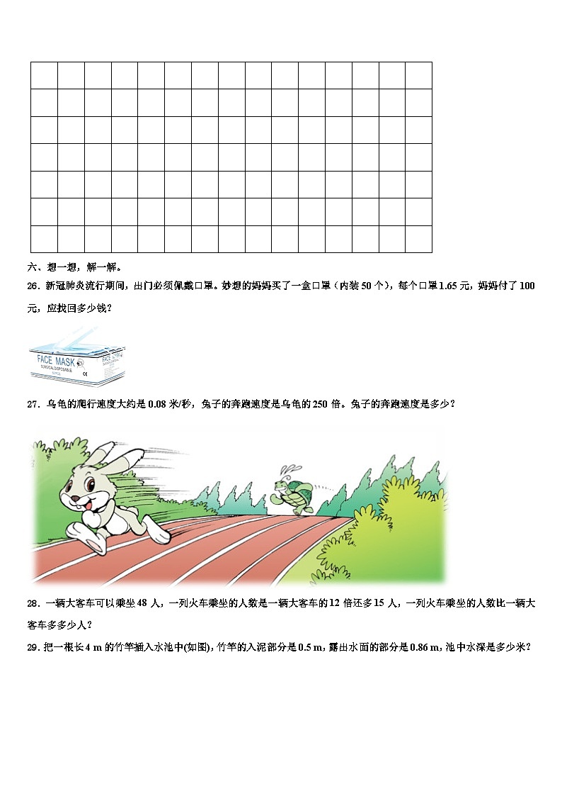 江苏省南京市鼓楼区小学2023年数学四年级第二学期期末预测试题含解析03