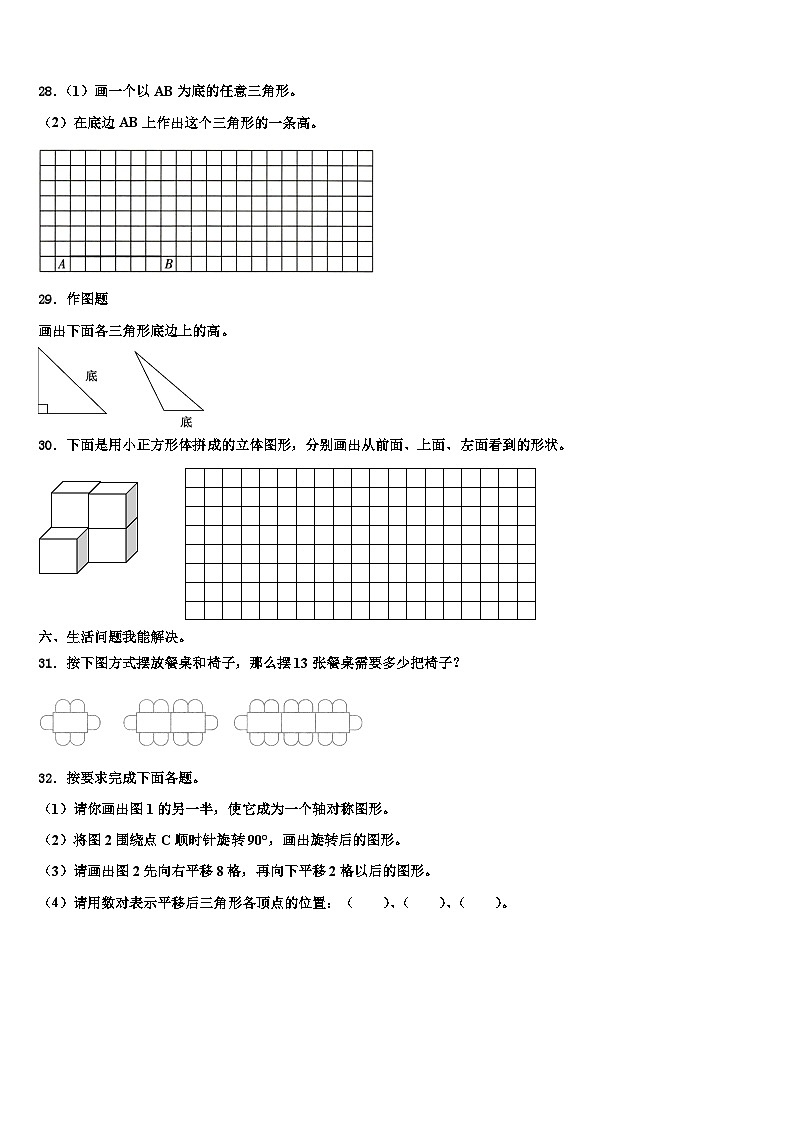 江苏省南京市江北新区2022-2023学年数学四年级第二学期期末经典试题含解析第3页