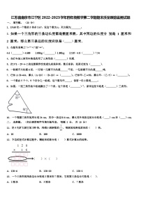 江苏省南京市江宁区2022-2023学年四年级数学第二学期期末质量跟踪监视试题含解析