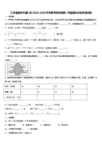 江苏省南京市浦口区2022-2023学年数学四年级第二学期期末达标检测试题含解析