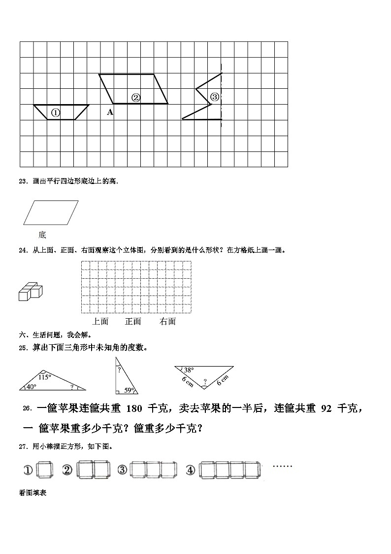 江苏省南通市如东县2022-2023学年数学四下期末预测试题含解析03