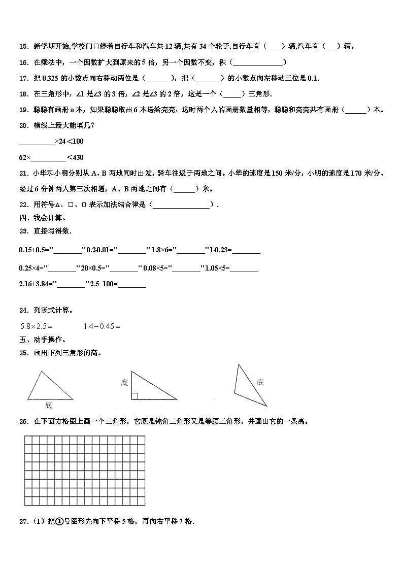 江苏省南通市通州区2023年数学四下期末经典模拟试题含解析第2页
