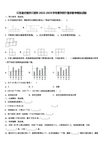 江苏省无锡市江阴市2022-2023学年数学四下期末联考模拟试题含解析