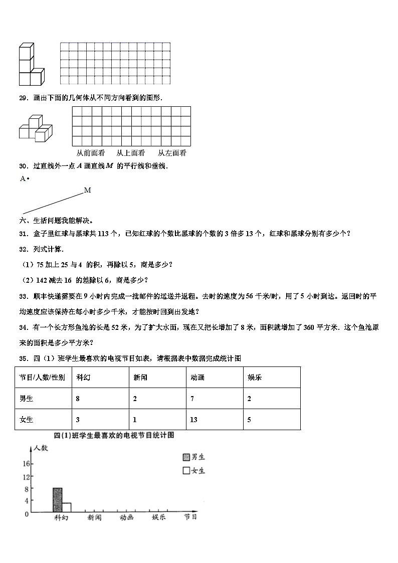 江苏省徐州市铜山区2022-2023学年数学四下期末复习检测模拟试题含解析第3页