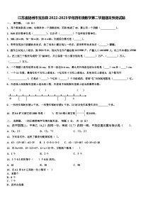 江苏省扬州市宝应县2022-2023学年四年级数学第二学期期末预测试题含解析