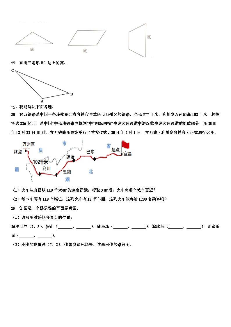 江苏省扬州市2022-2023学年数学四年级第二学期期末考试模拟试题含解析第3页