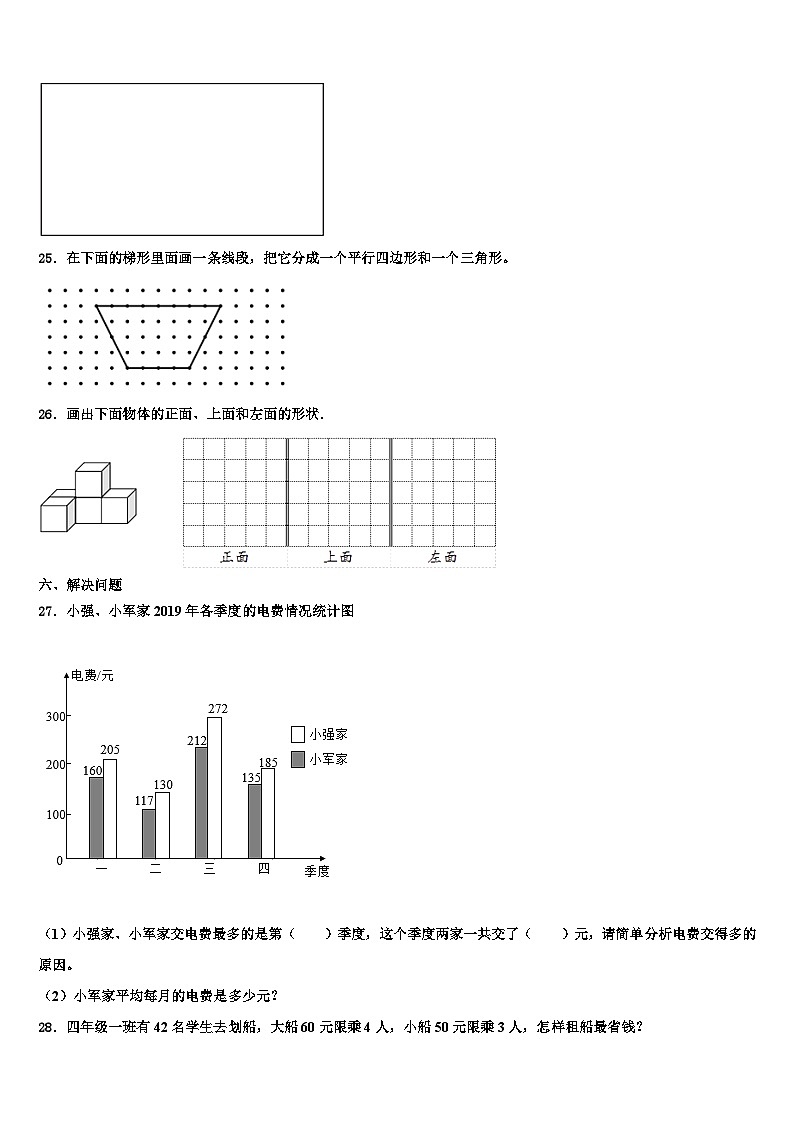 江苏省徐州市徐州经济开发区实验学校2023年数学四下期末调研模拟试题含解析03