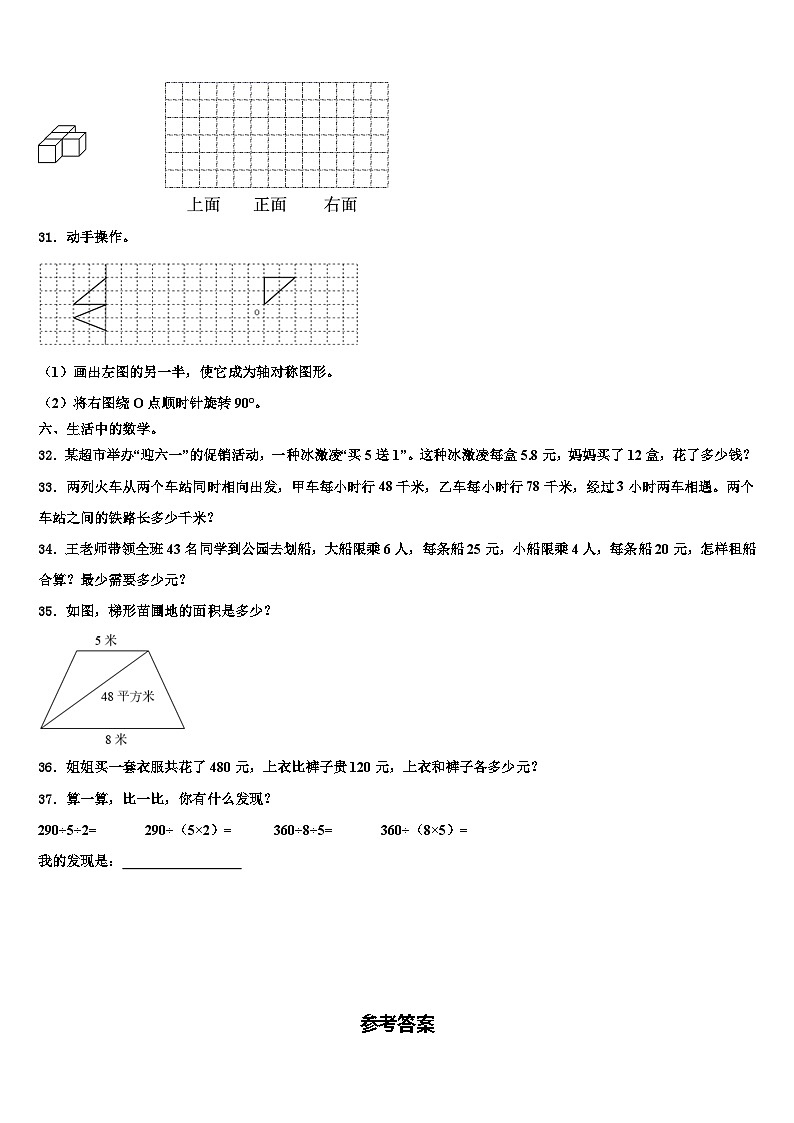 江苏省淮安市洪泽湖实验小学2022-2023学年四年级数学第二学期期末考试模拟试题含解析03