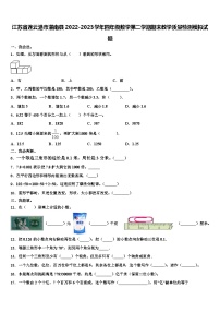 江苏省连云港市灌南县2022-2023学年四年级数学第二学期期末教学质量检测模拟试题含解析