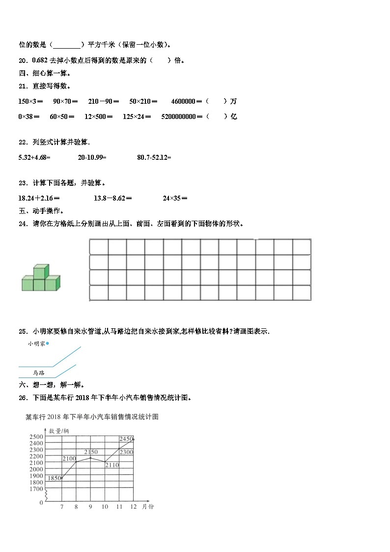 江苏省盐城市大丰区2022-2023学年四年级数学第二学期期末监测试题含解析第2页