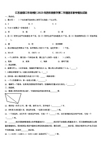 江苏省镇江市润州区2023年四年级数学第二学期期末联考模拟试题含解析