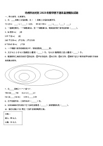 沧州市运河区2023年数学四下期末监测模拟试题含解析