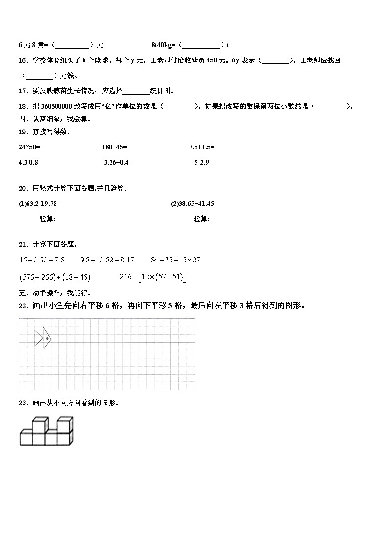 河北保定市定兴县2023年数学四年级第二学期期末达标检测试题含解析02
