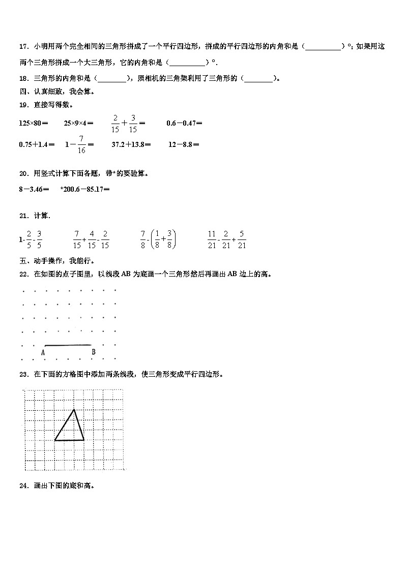 江门市恩平市2022-2023学年数学四年级第二学期期末考试模拟试题含解析第2页