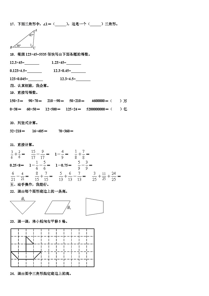 江西省抚州市崇仁县2022-2023学年数学四年级第二学期期末预测试题含解析第2页