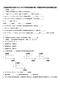 江西省抚州市乐安县2022-2023学年四年级数学第二学期期末教学质量检测模拟试题含解析