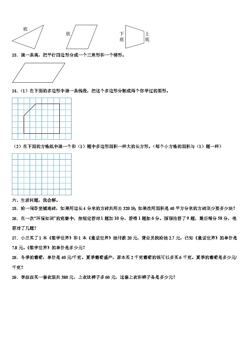 江西省抚州市临川区2022-2023学年四年级数学第二学期期末质量跟踪监视试题含解析03