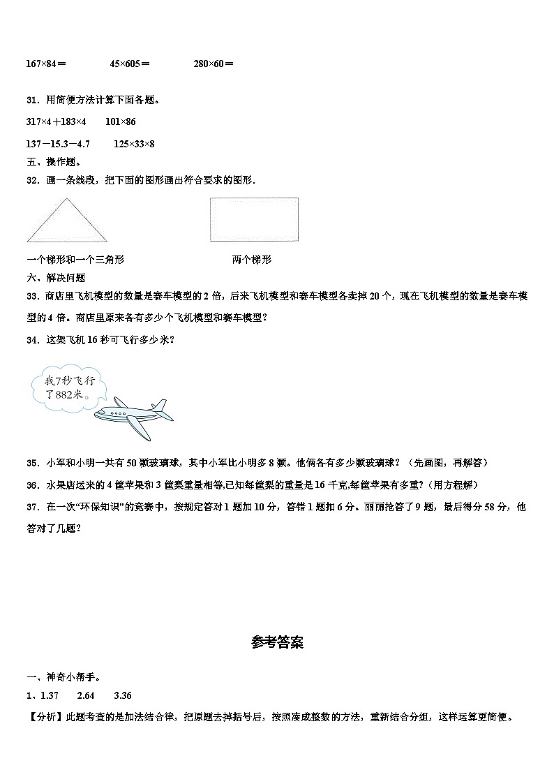 江西省抚州市南丰县2022-2023学年四年级数学第二学期期末达标测试试题含解析03