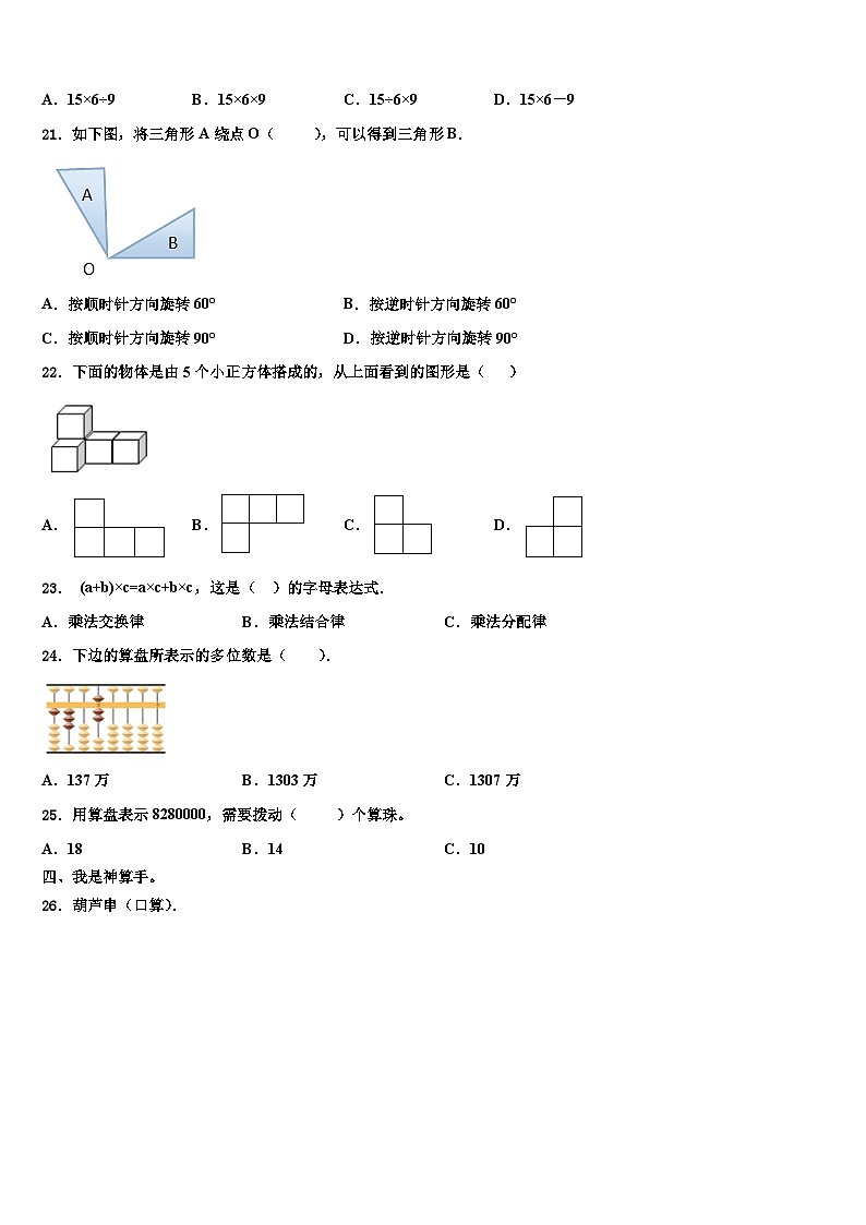 江西省抚州市资溪县2023年四年级数学第二学期期末检测试题含解析02