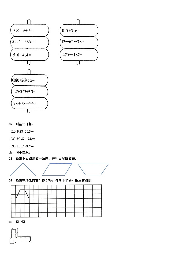 江西省抚州市资溪县2023年四年级数学第二学期期末检测试题含解析03