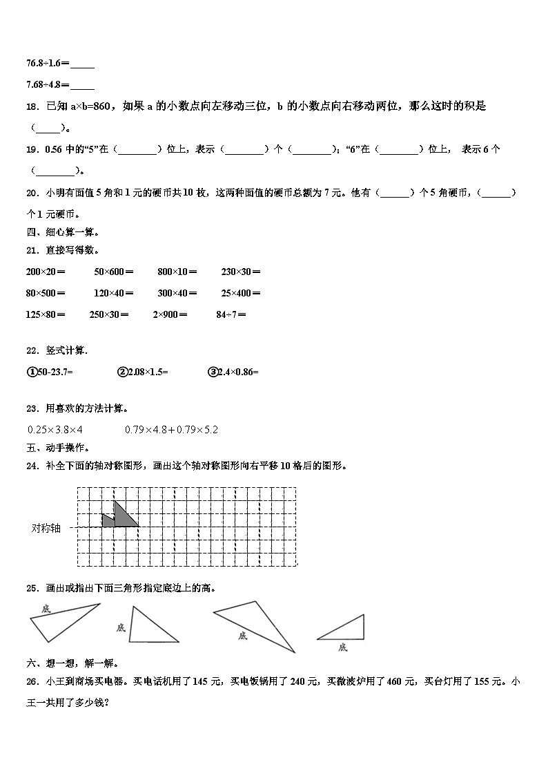 江西省赣州市安远县2022-2023学年四年级数学第二学期期末考试试题含解析02