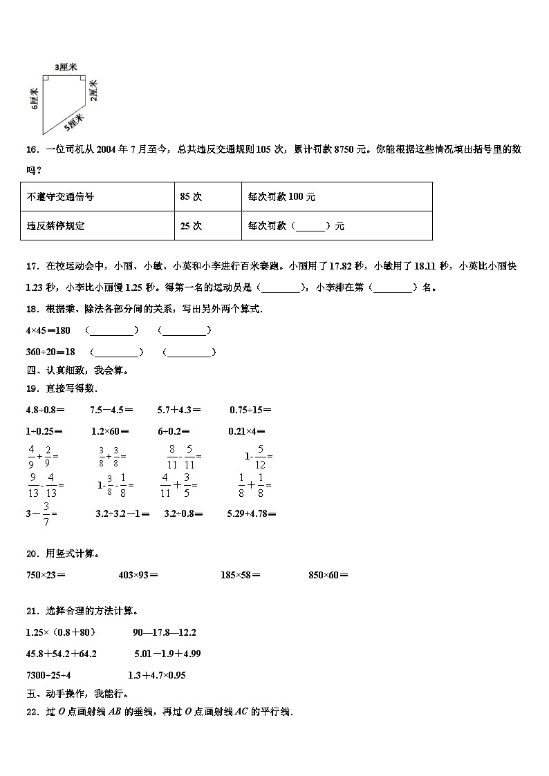 江西省赣州市石城县2022-2023学年数学四下期末预测试题含解析第2页